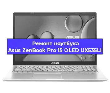 Замена hdd на ssd на ноутбуке Asus ZenBook Pro 15 OLED UX535LI в Санкт-Петербурге